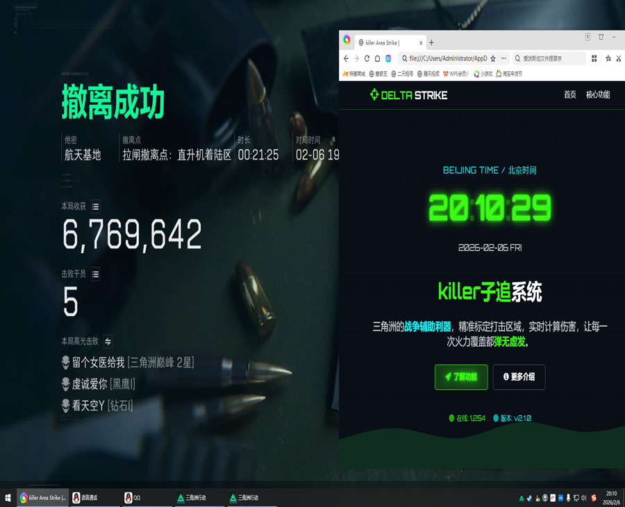 三角洲手游外挂官网透视自瞄效果
